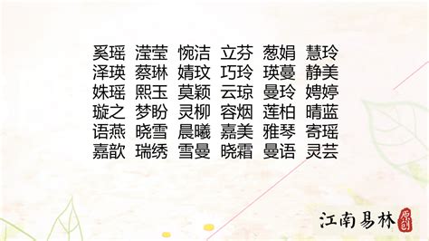 女人的名字|温柔可爱的女生名字（368个最新）